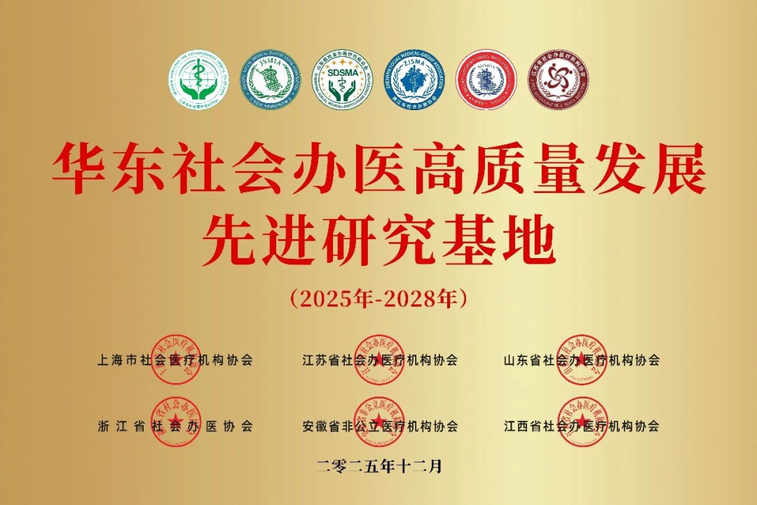 合肥京东方医院 2025 颁奖季,用实力「奖」话!