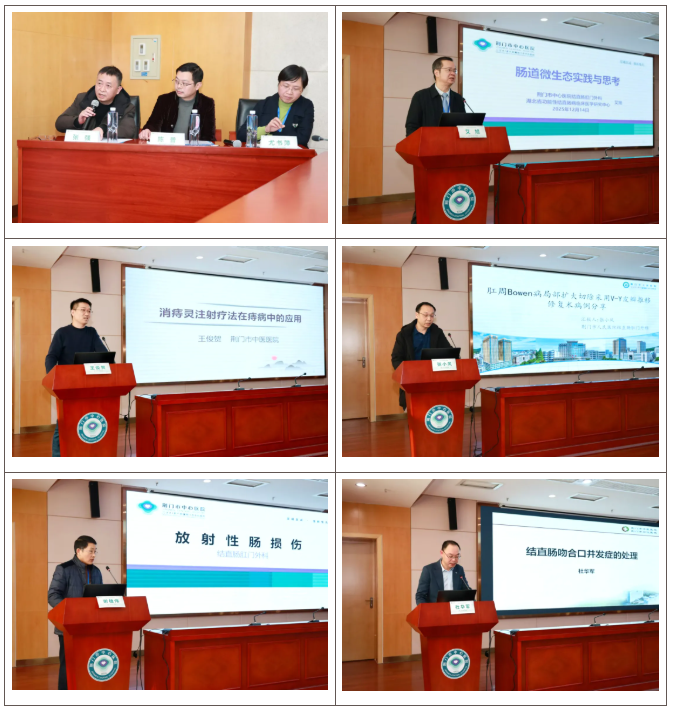 聚焦结直肠肛门外科前沿，共话专科发展新篇——荆门市医学会结直肠肛门外科分会成立大会暨 2025 年学术年会成功召开