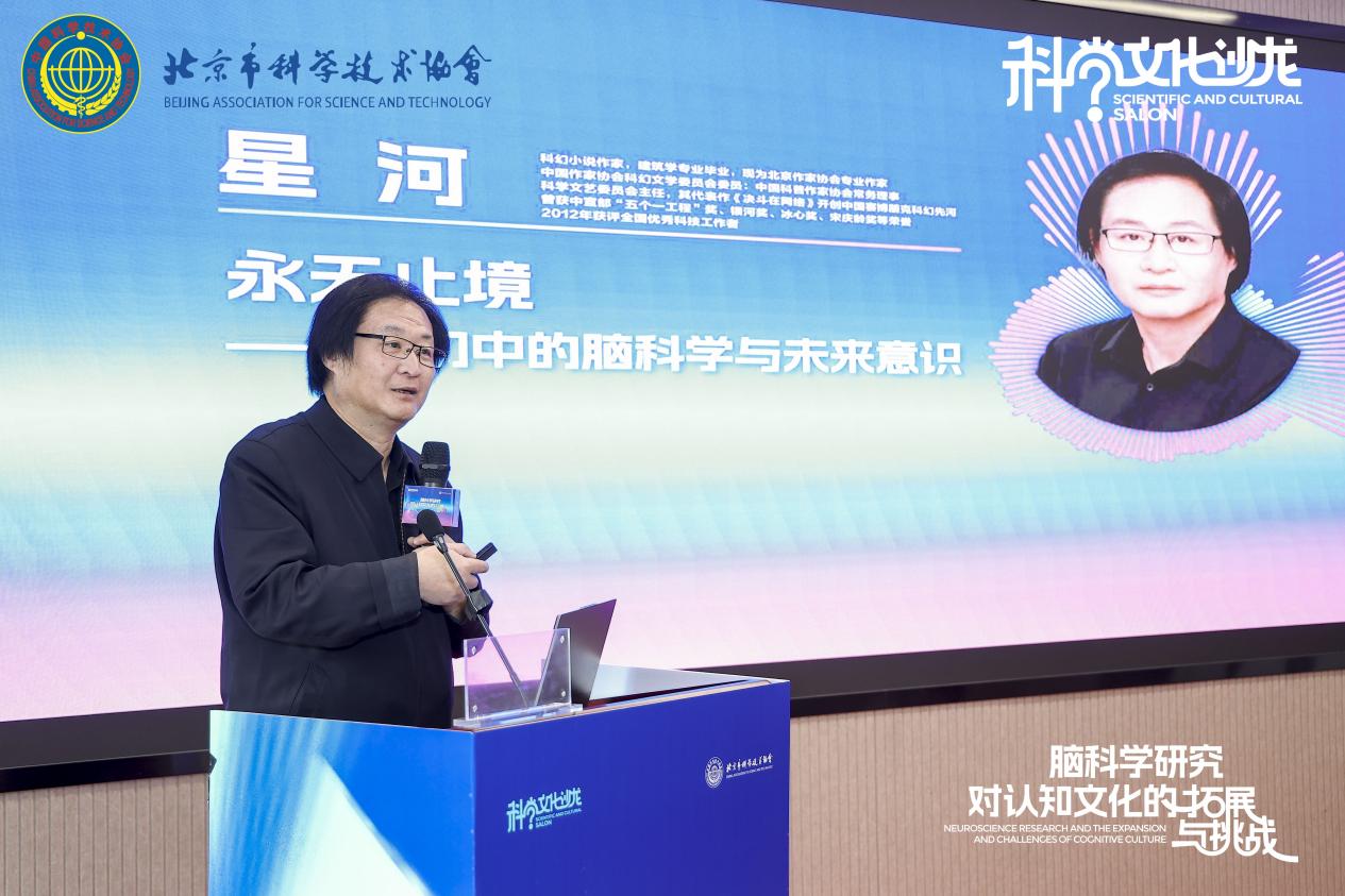 聚焦脑科学与适老科技 北京科协科学文化沙龙在北京健嘉康复医院成功举办