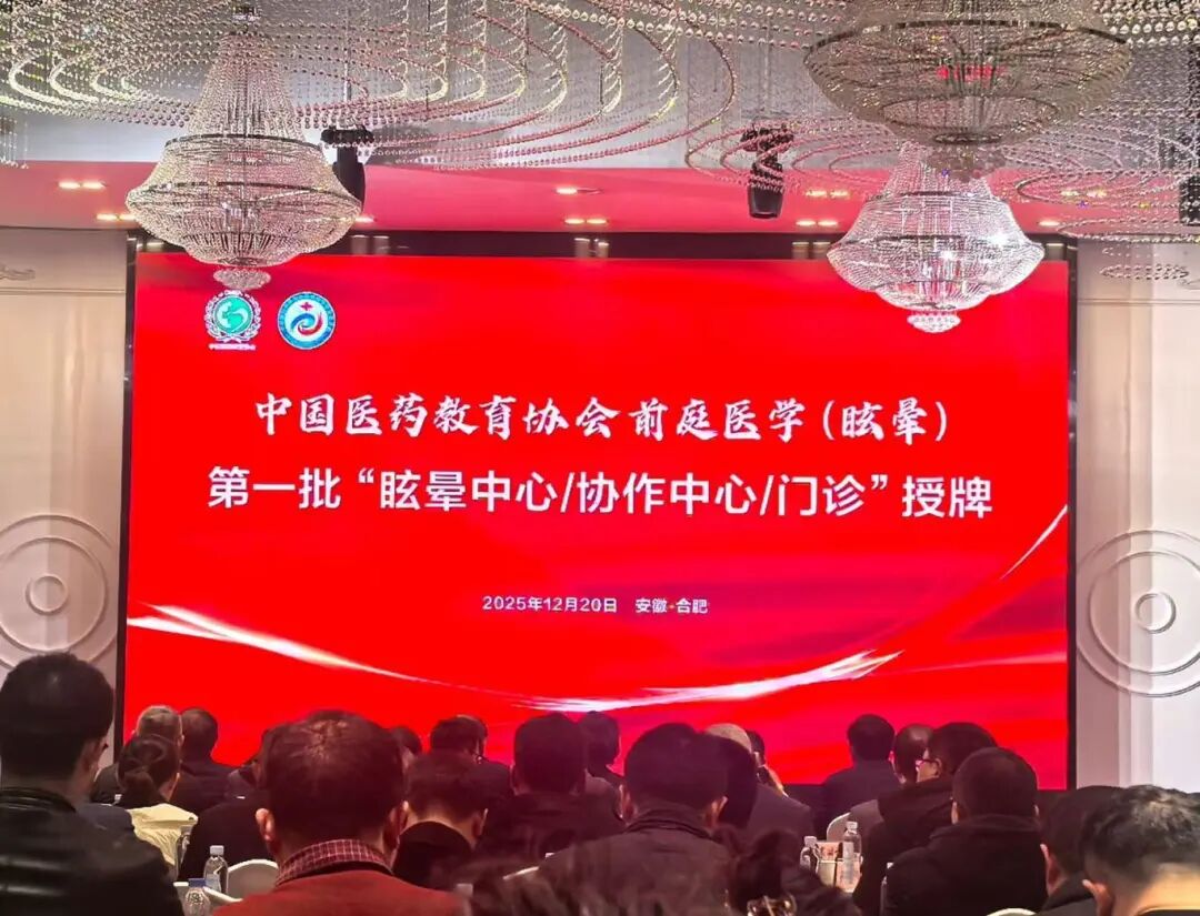 合肥京东方医院 2025 颁奖季,用实力「奖」话!