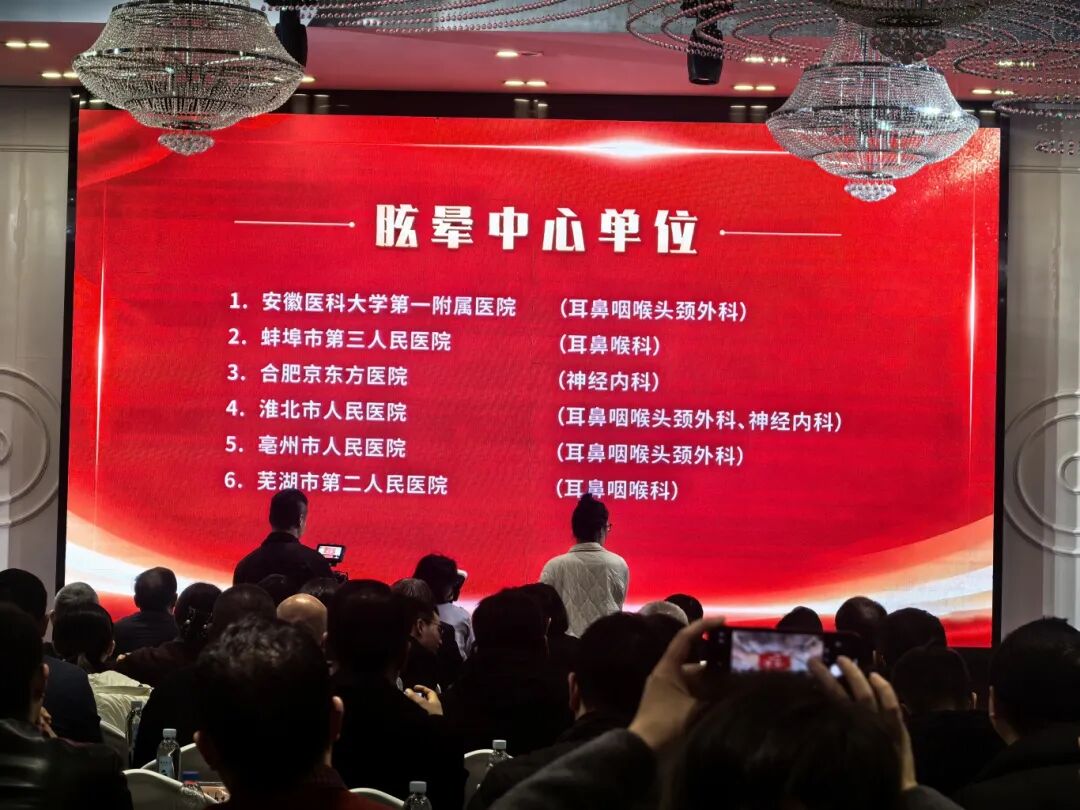 合肥京东方医院 2025 颁奖季,用实力「奖」话!