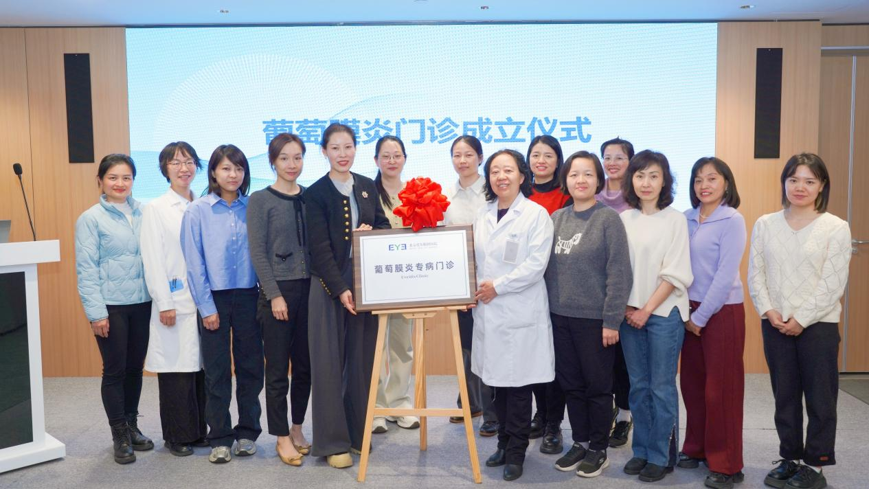 破局葡萄膜炎诊疗困境！爱尔眼科成立首批 12 家葡萄膜炎专病门诊