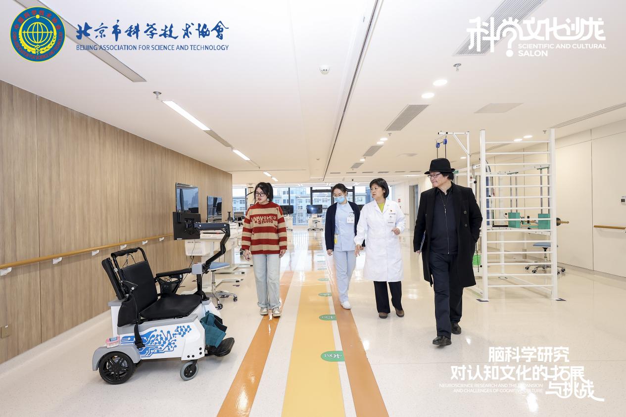 聚焦脑科学与适老科技 北京科协科学文化沙龙在北京健嘉康复医院成功举办