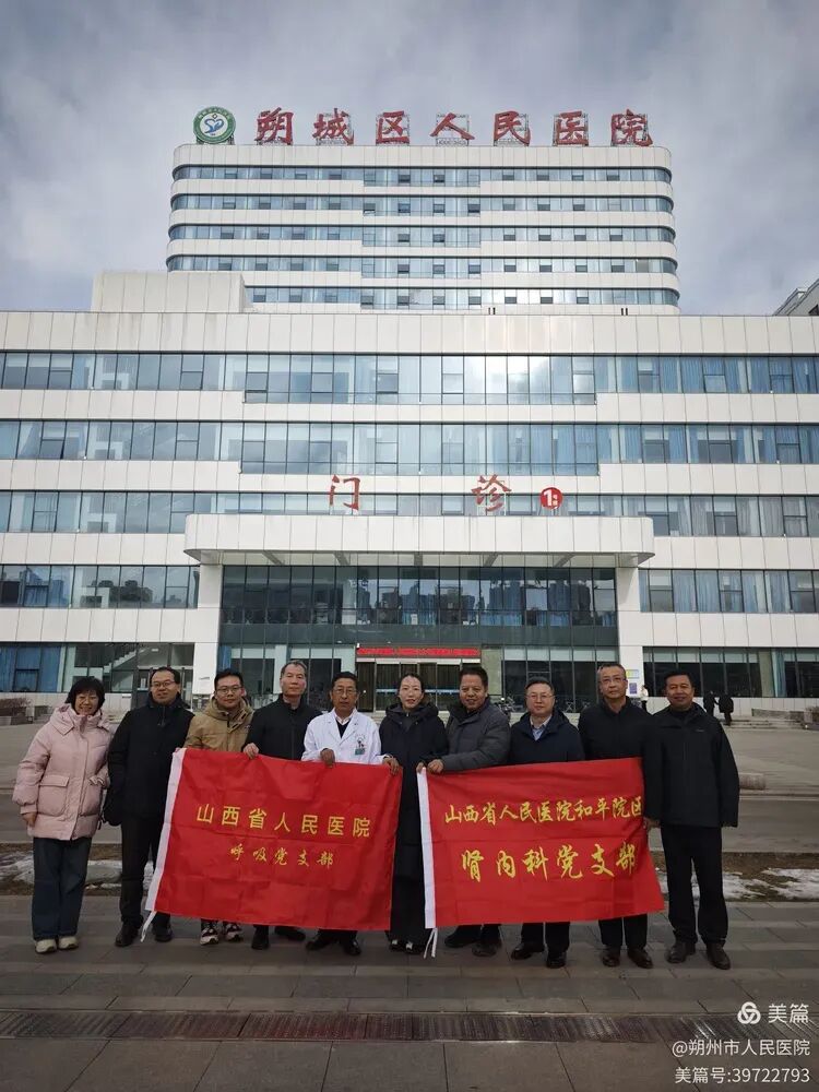 省医专家团朔城区人民医院义诊——「家乡在等你」健康服务暖民心