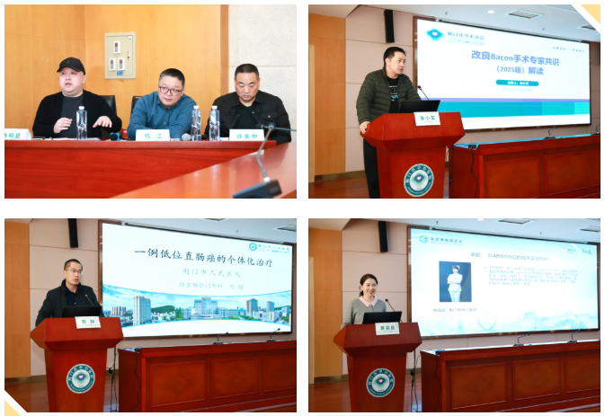 聚焦结直肠肛门外科前沿，共话专科发展新篇——荆门市医学会结直肠肛门外科分会成立大会暨 2025 年学术年会成功召开