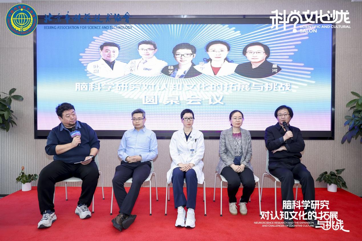 聚焦脑科学与适老科技 北京科协科学文化沙龙在北京健嘉康复医院成功举办