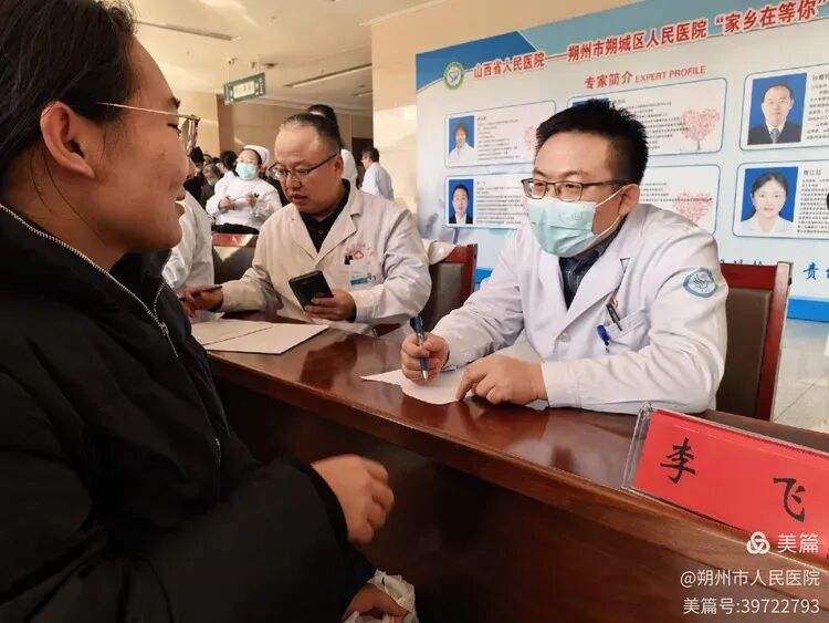 省医专家团朔城区人民医院义诊——「家乡在等你」健康服务暖民心