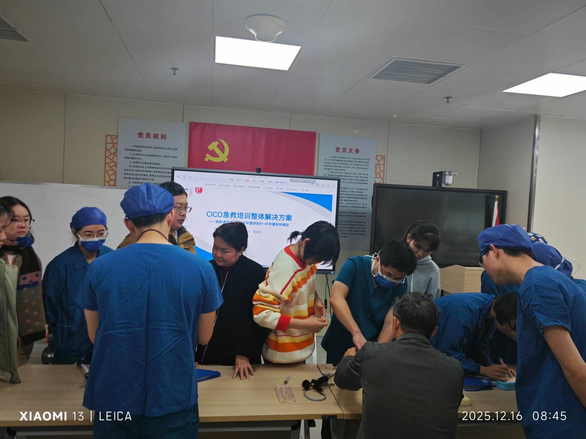 南昌大学二附院麻醉科开展困难气道管理系列之 CICO 急救专项培训