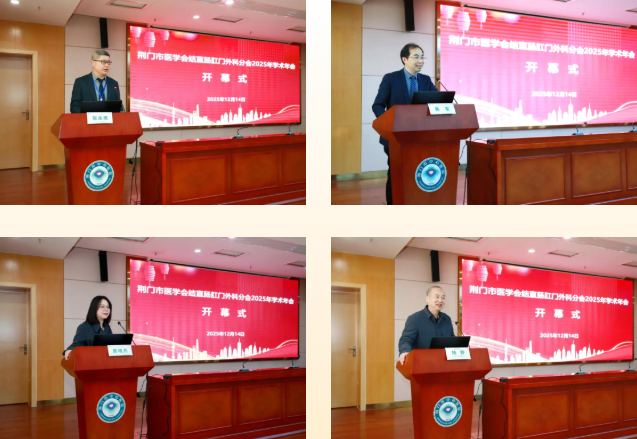 聚焦结直肠肛门外科前沿，共话专科发展新篇——荆门市医学会结直肠肛门外科分会成立大会暨 2025 年学术年会成功召开