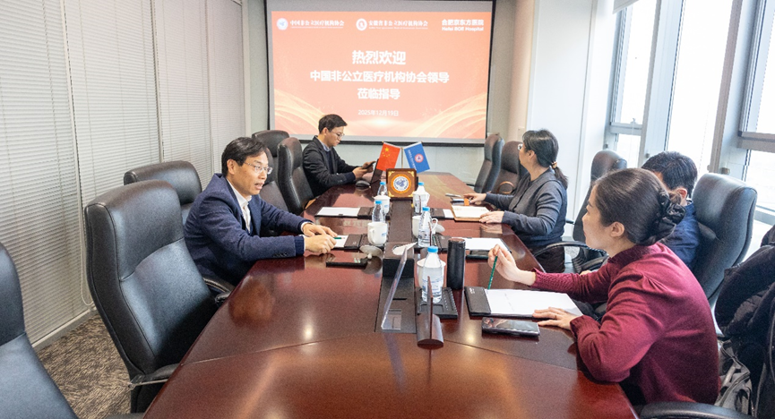 中国非公立医疗机构协会会长钱阳明莅临合肥京东方医院考察调研