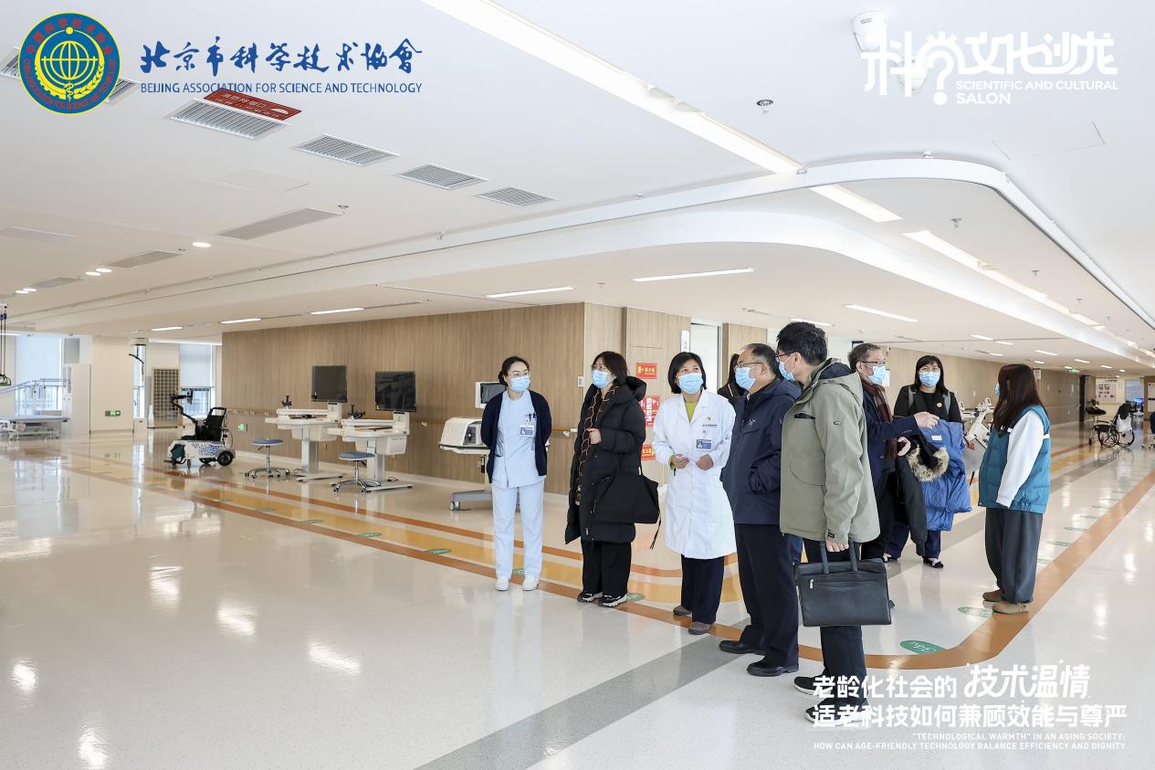聚焦脑科学与适老科技 北京科协科学文化沙龙在北京健嘉康复医院成功举办