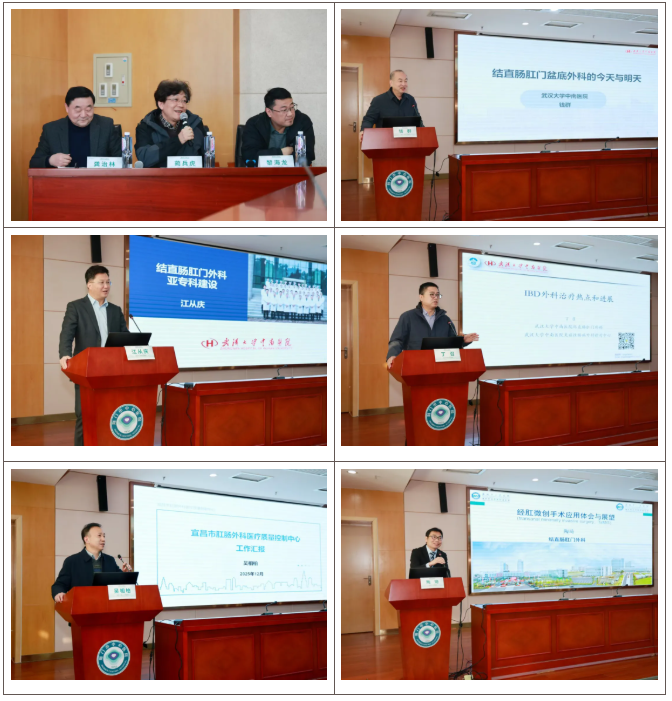 聚焦结直肠肛门外科前沿，共话专科发展新篇——荆门市医学会结直肠肛门外科分会成立大会暨 2025 年学术年会成功召开