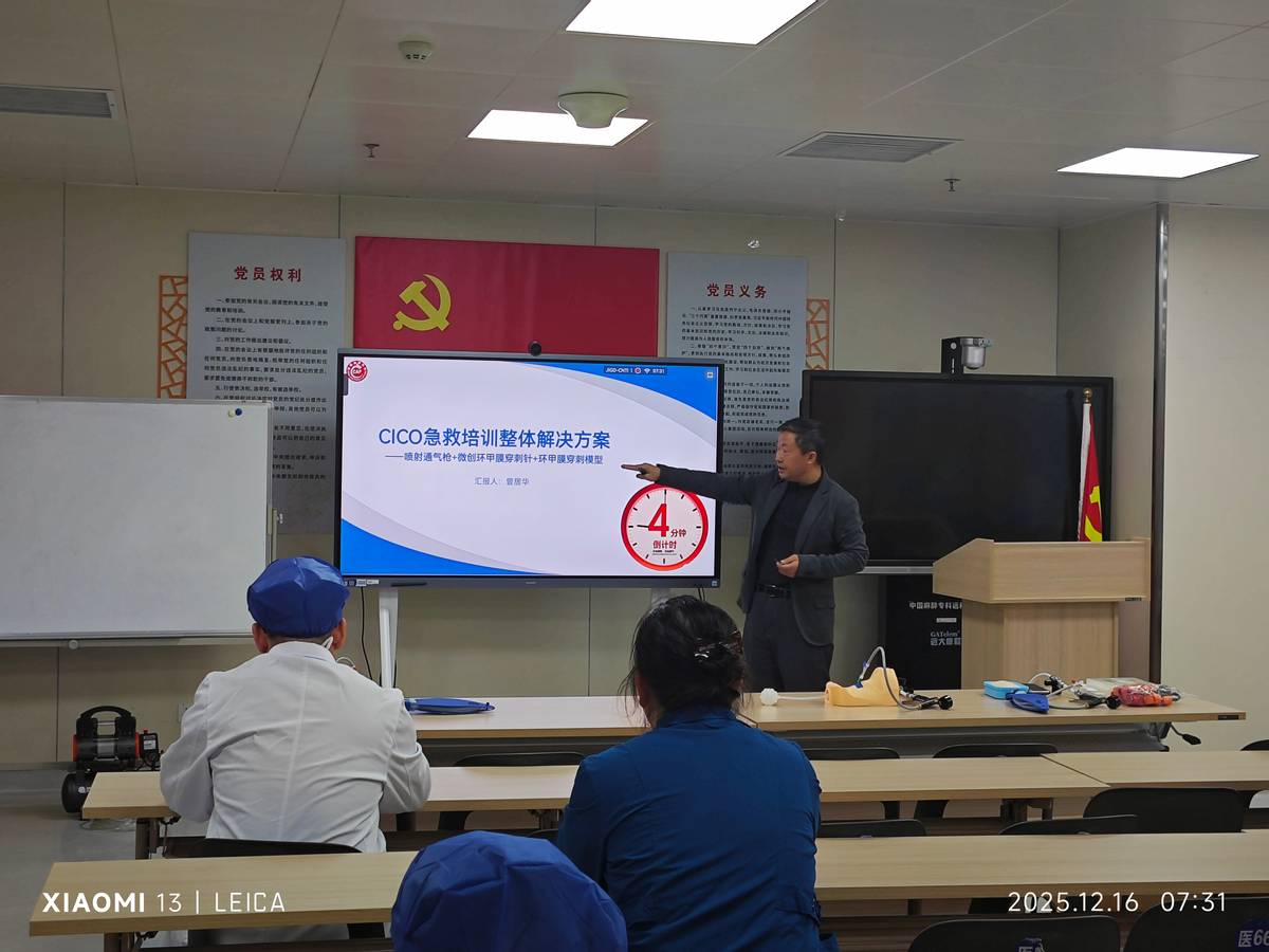 南昌大学二附院麻醉科开展困难气道管理系列之 CICO 急救专项培训