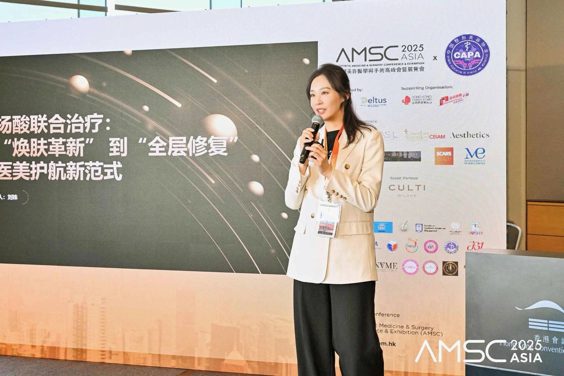 医美前沿发声！北京宜和刘姝医生亮相 AMSC2025（中国香港），解读水杨酸联合治疗新范式