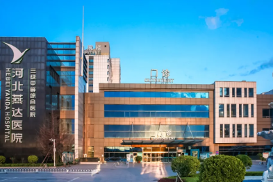 喜报！河北燕达医院阿尔茨海默病省级重点实验室获批