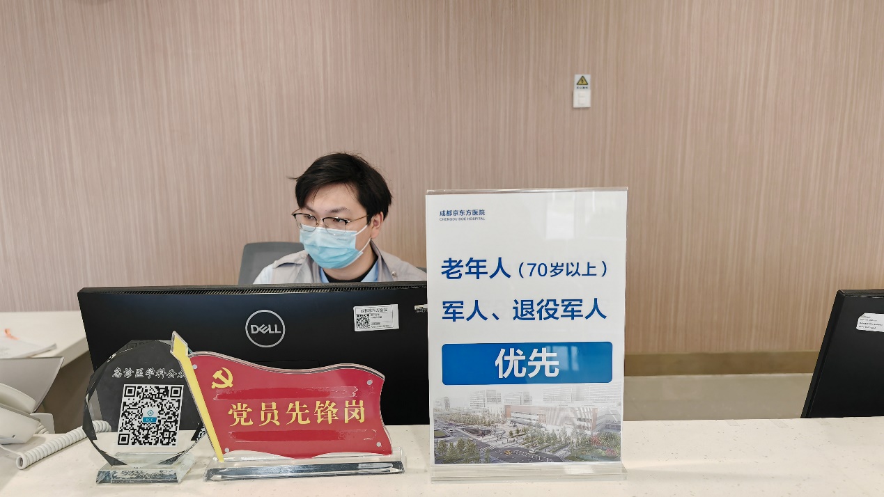 成都京东方医院推出系列惠民举措 精准守护新就业群体及特殊群体健康