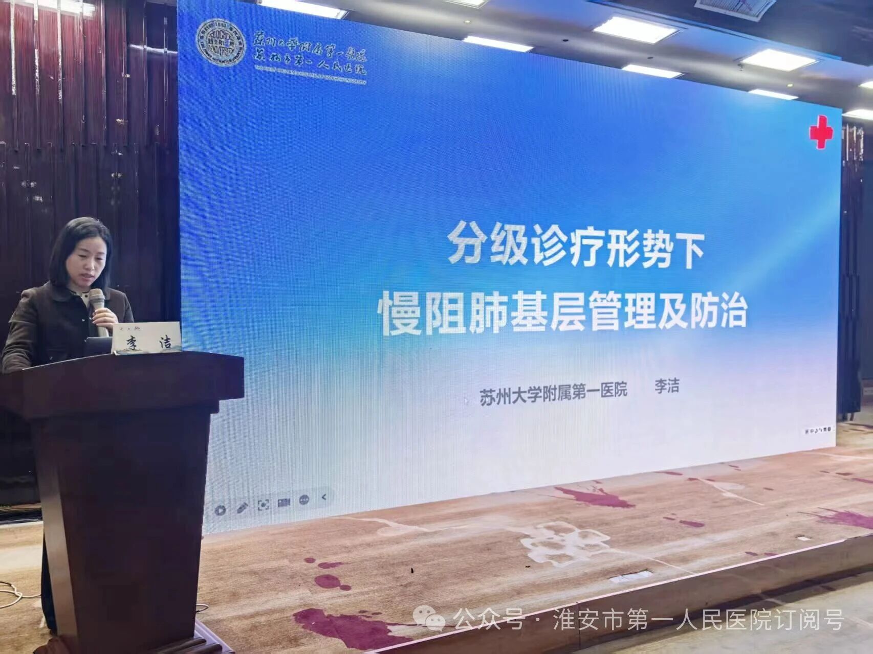 淮安市一院全科医学科成功举办淮安市医学会全科医学专科分会 2025 年学术会议暨市级医学继续教育项目学习班