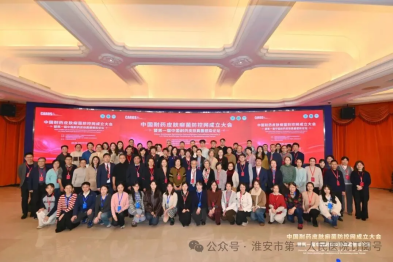 淮安市一院皮肤科成为国家耐药皮肤癣菌防控网成员单位，李鹤受邀出席首届中国耐药皮肤真菌感染论坛