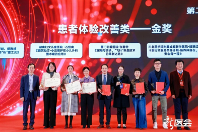 荣耀时刻：成都新华医院斩获多项大奖，以新质生产力引领医疗创新