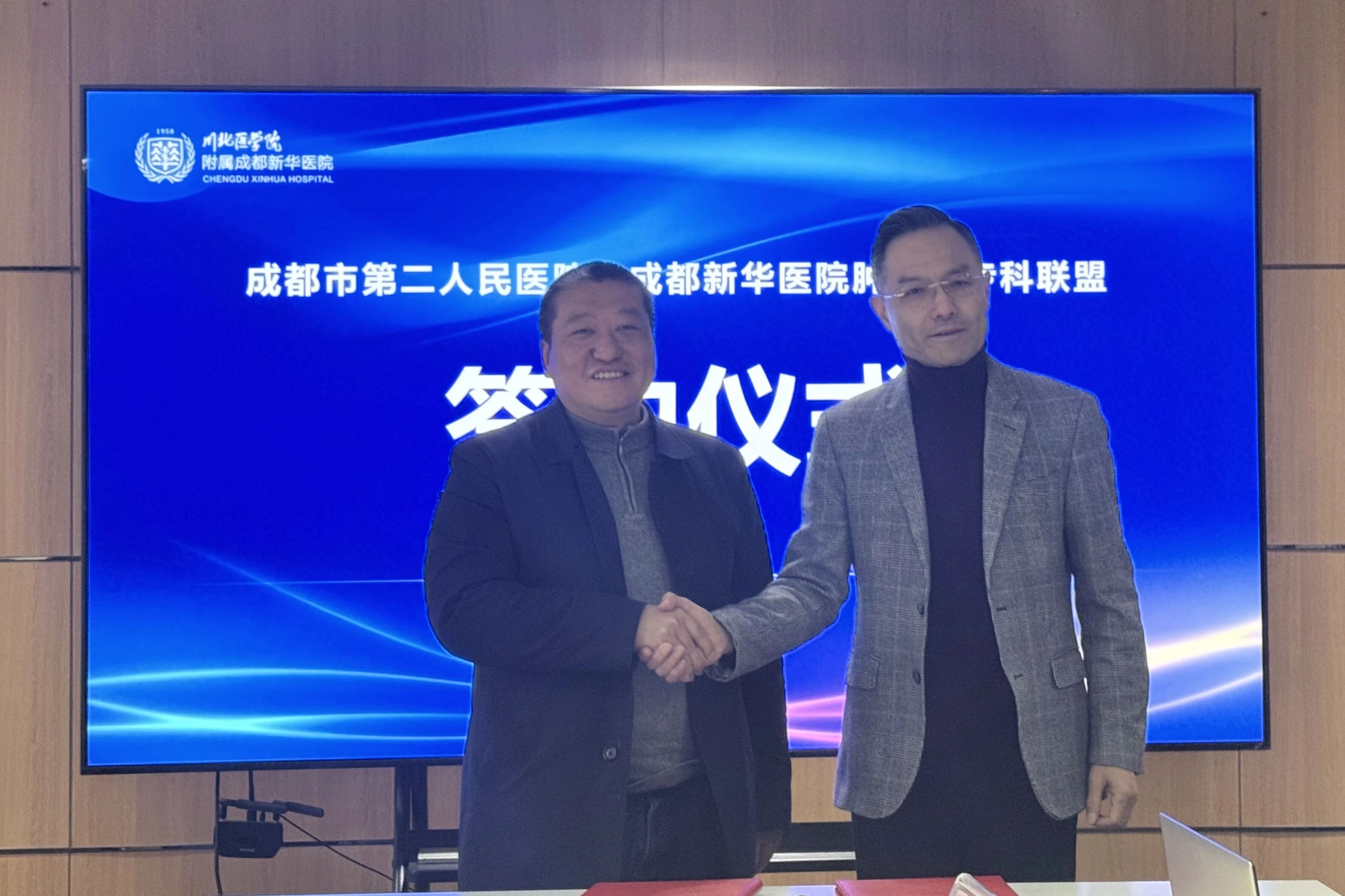 三甲力量直达！成都新华医院与市二医院肿瘤科专科联盟正式落地，牢筑生命防线