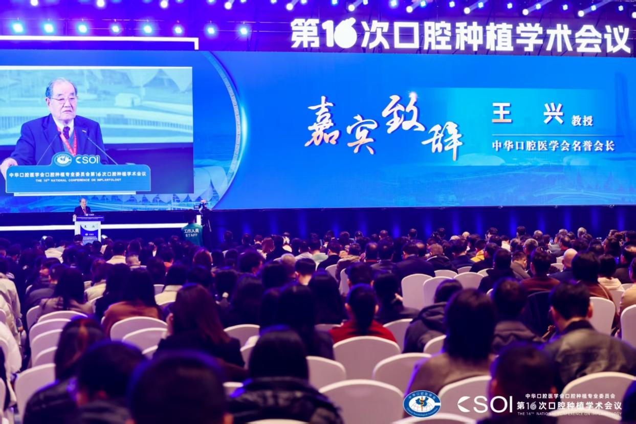 科普展演出彩，多篇壁报入选  重庆松山医院口腔科闪耀全国第 16 次口腔种植年会