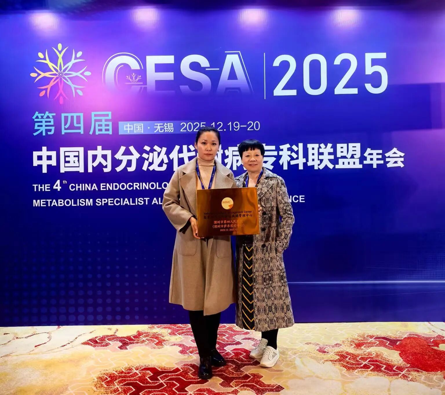 坪山区目前唯一！深圳市第四人民医院成功获批国家标准化代谢性疾病管理中心（MMC）区域中心