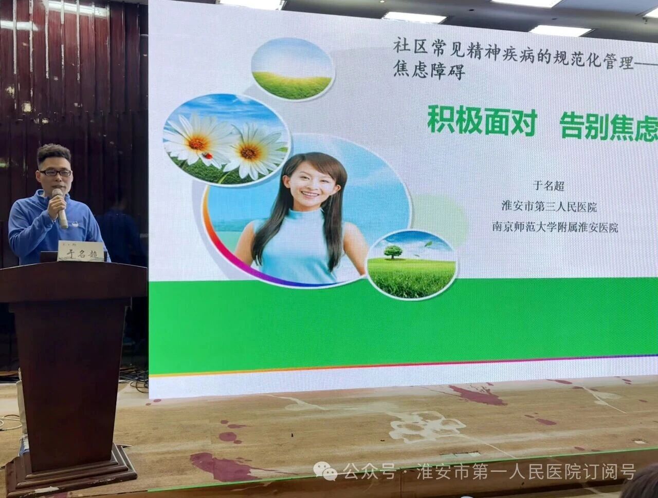 淮安市一院全科医学科成功举办淮安市医学会全科医学专科分会 2025 年学术会议暨市级医学继续教育项目学习班