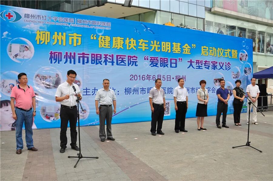 喜报丨柳州市红十字会医院眼科获评 2026 年度广西临床重点专科建设项目！