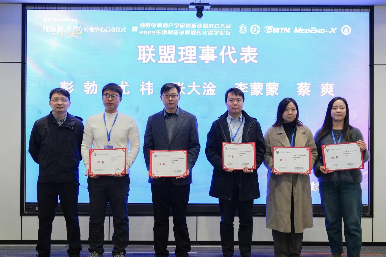 百位全球专家、领军企业集结苏州!中国细胞外囊泡转化新纪元正式开启