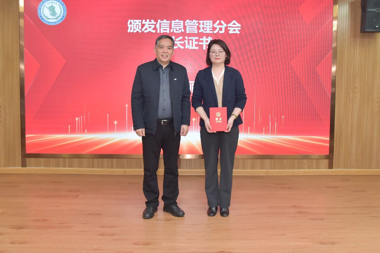 江苏省社会办医疗机构协会信息管理分会在徐成立 仁慈医院尹丽丽当选首届会长