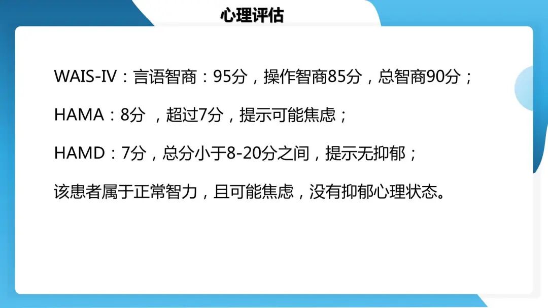 《「痫停」信步》癫痫治疗病例荟萃第四十四期---颞前叶及脑软化灶切除治疗难治性癫痫一例