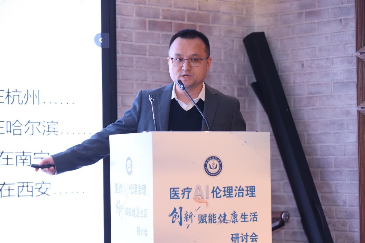 医疗 AI 伦理治理创新研讨会在西安成功举办 探索 AI 治理新路径 赋能健康新生活