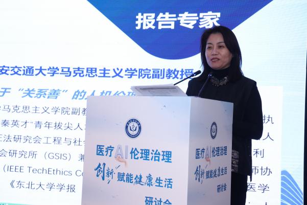 医疗 AI 伦理治理创新研讨会在西安成功举办 探索 AI 治理新路径 赋能健康新生活