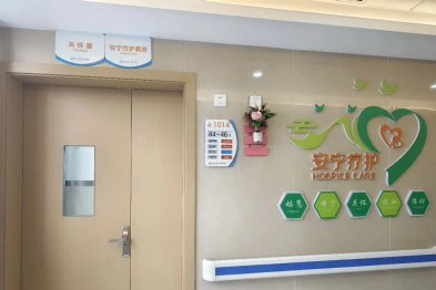 【人医荣誉】合江县人民医院安宁疗护案例入选省级老年健康服务优秀典型案例