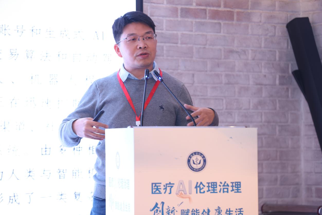 医疗 AI 伦理治理创新研讨会在西安成功举办 探索 AI 治理新路径 赋能健康新生活