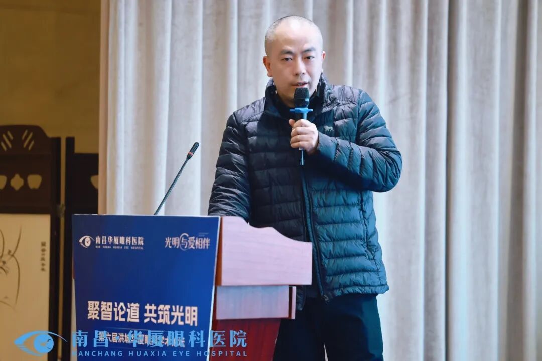 聚智论道启新程,共筑光明绽华彩——江西省第六届洪城华厦眼科学术论坛圆满举行