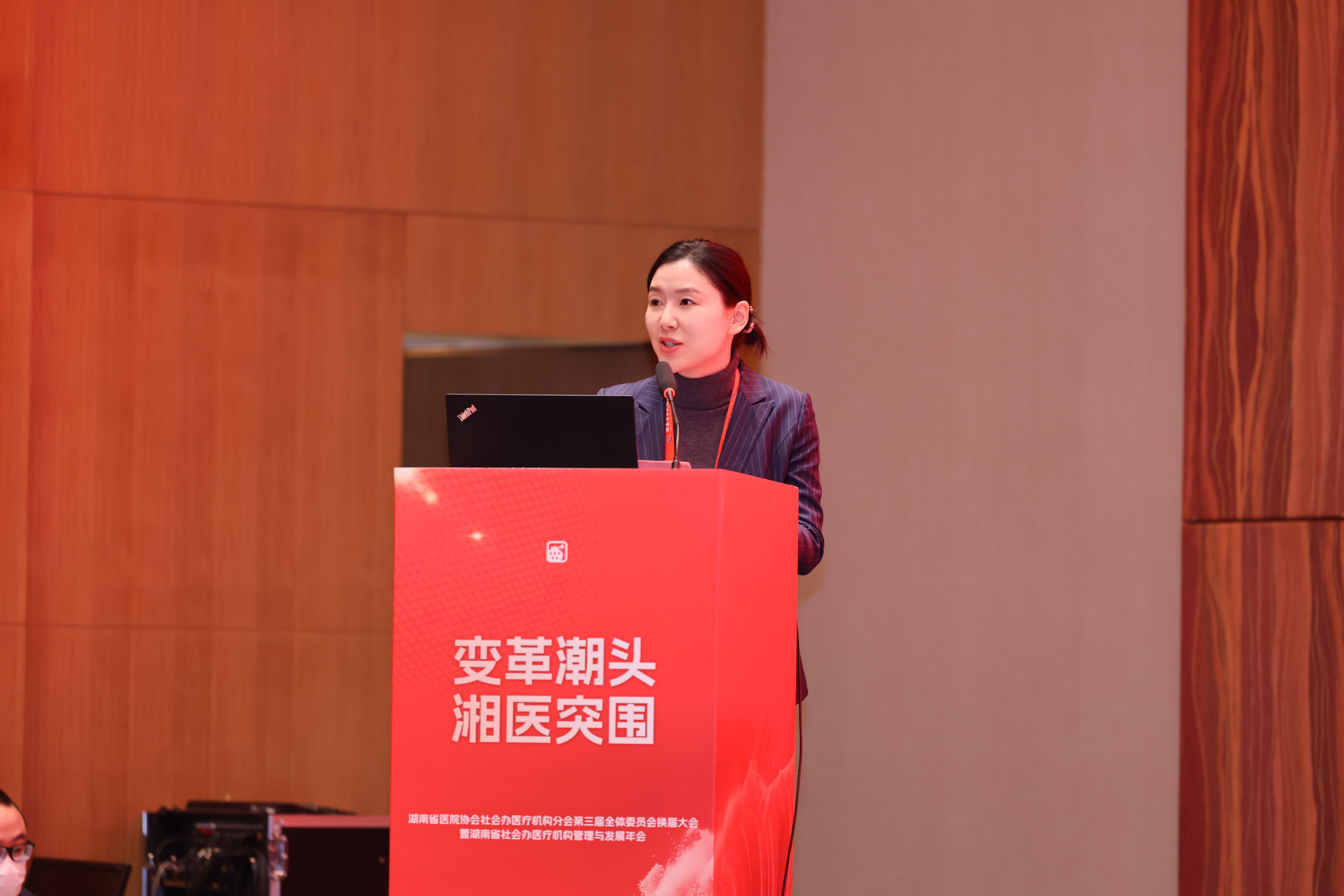 湖南省医院协会社会办医疗机构分会成功换届并举办管理与发展年会