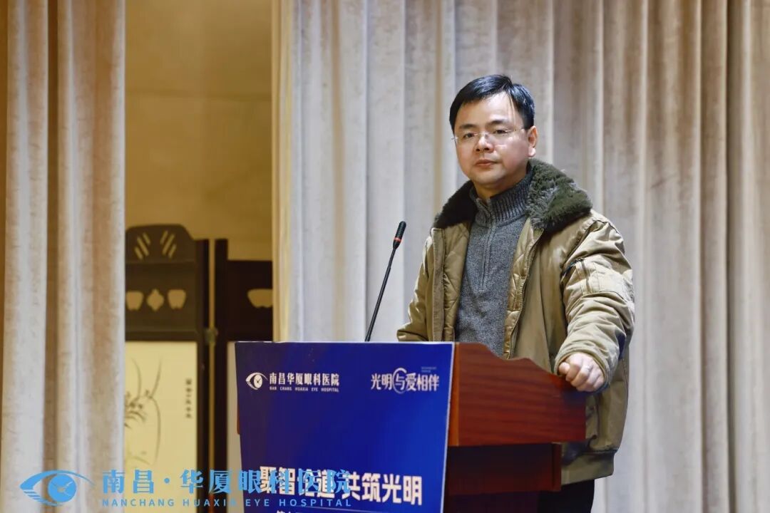 聚智论道启新程,共筑光明绽华彩——江西省第六届洪城华厦眼科学术论坛圆满举行