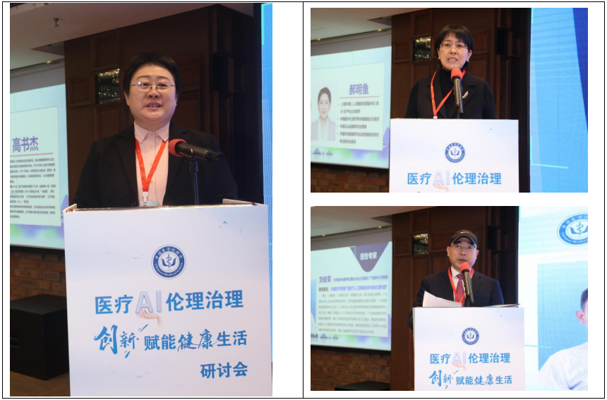医疗 AI 伦理治理创新研讨会在西安成功举办 探索 AI 治理新路径 赋能健康新生活