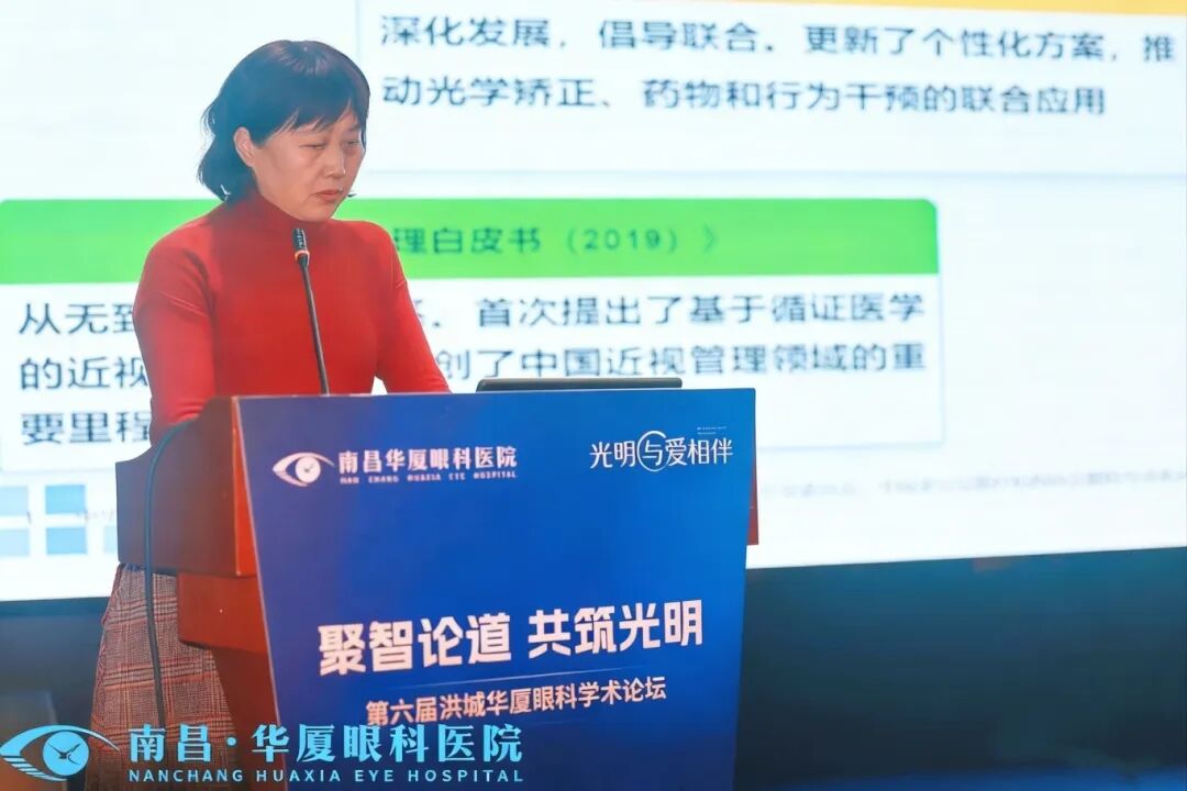 聚智论道启新程,共筑光明绽华彩——江西省第六届洪城华厦眼科学术论坛圆满举行