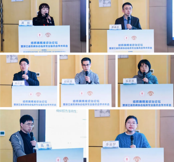 共聚论坛促发展 精准诊治谋创新 | 结核病精准诊治论坛暨 2025 年浙江省防痨协会临床专业委员会学术年会成功举办
