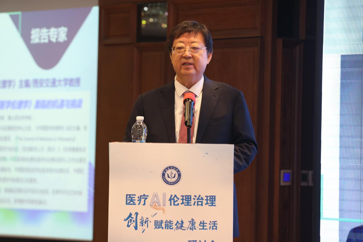 医疗 AI 伦理治理创新研讨会在西安成功举办 探索 AI 治理新路径 赋能健康新生活