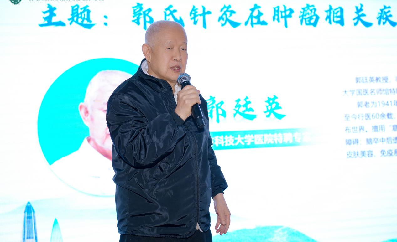 既论道又愈人！全国名家鹏城论道，赋能中西医结合医疗高质量发展