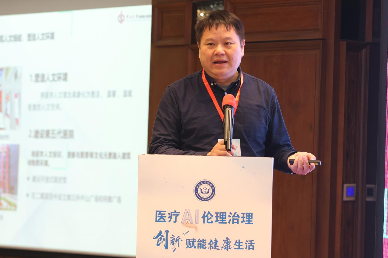 医疗 AI 伦理治理创新研讨会在西安成功举办 探索 AI 治理新路径 赋能健康新生活