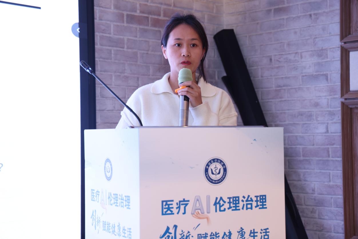 医疗 AI 伦理治理创新研讨会在西安成功举办 探索 AI 治理新路径 赋能健康新生活