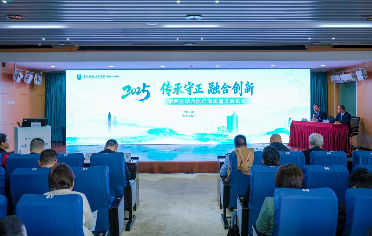 既论道又愈人！全国名家鹏城论道，赋能中西医结合医疗高质量发展