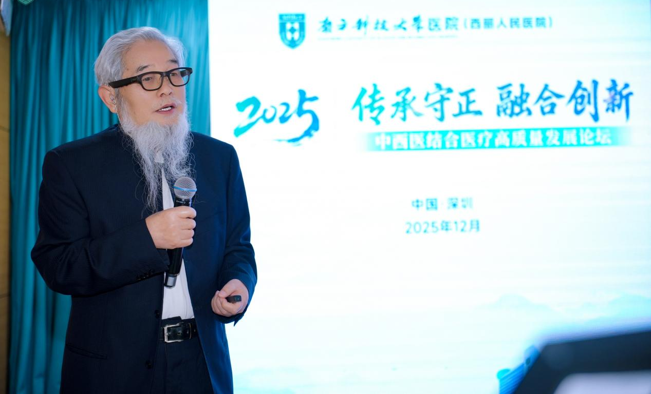 既论道又愈人！全国名家鹏城论道，赋能中西医结合医疗高质量发展