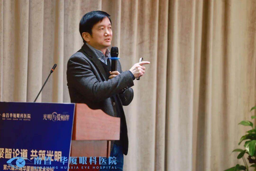 聚智论道启新程,共筑光明绽华彩——江西省第六届洪城华厦眼科学术论坛圆满举行