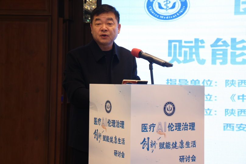医疗 AI 伦理治理创新研讨会在西安成功举办 探索 AI 治理新路径 赋能健康新生活