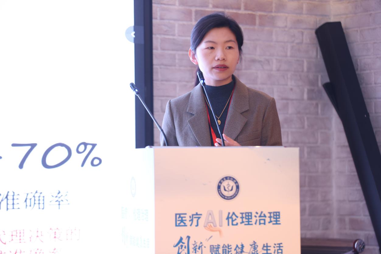 医疗 AI 伦理治理创新研讨会在西安成功举办 探索 AI 治理新路径 赋能健康新生活